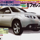 Illustration for article titled 2009 Subaru Forester Revealed